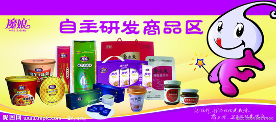 魔娘展板源文件__展板模板_广告设计_源文件图库
