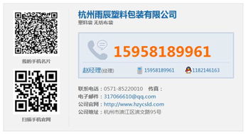 生产塑料袋公司 杭州塑料袋 雨辰塑料包装