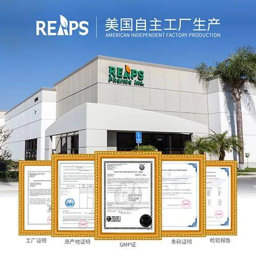 REAPS瑞普斯集团荣获卓越工厂奖,闪耀亮相2023NBM中童孕婴童展食品展