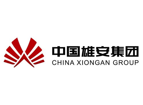 中国雄安集团基础建设