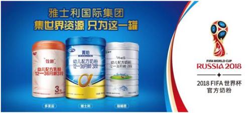 雅士利集团携质量金奖带你领略足球盛宴