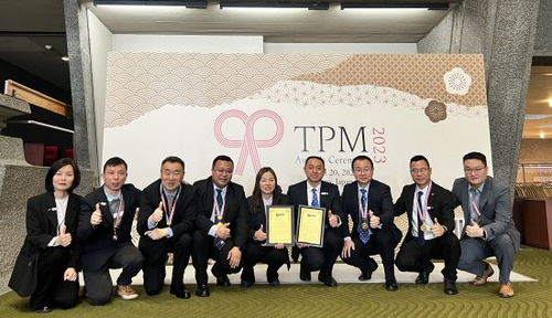 旺旺集团全品项推动wcm,米果糖果工厂再获tpm大奖