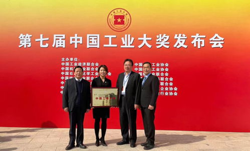 实现企业高效运营及低碳减排,这个集团荣膺中国工业大奖