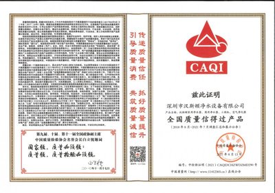 卓越品质创造价值:汉斯顿集团再揽三项权威证书