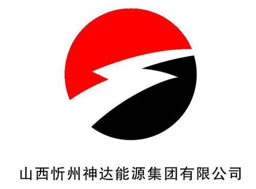 忻州神达能源集团