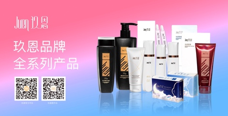 润凡集团玖恩系列产品【玖恩青春定格液】功能简介,成分和功效解析