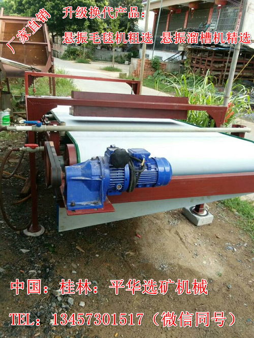 高效节能选矿设备报价解析 振球厂家的产品与服务