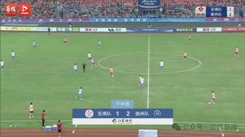 无锡3-3战平徐州 比赛回顾与解说振球专业解读