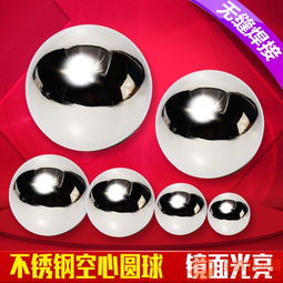 不锈钢精品球